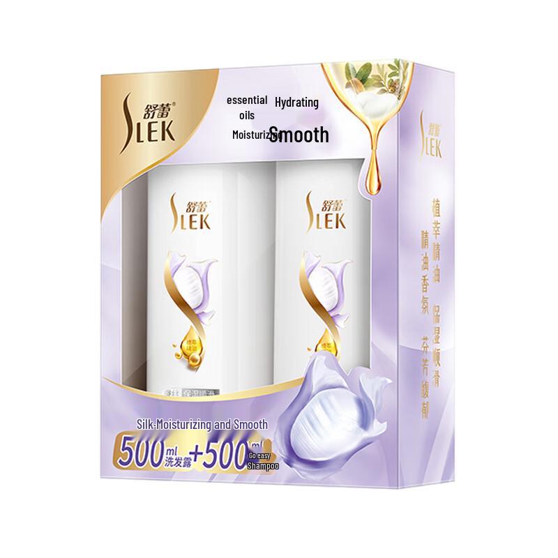 Shu Lei Silk Moisturizing Shampoo Gift Set