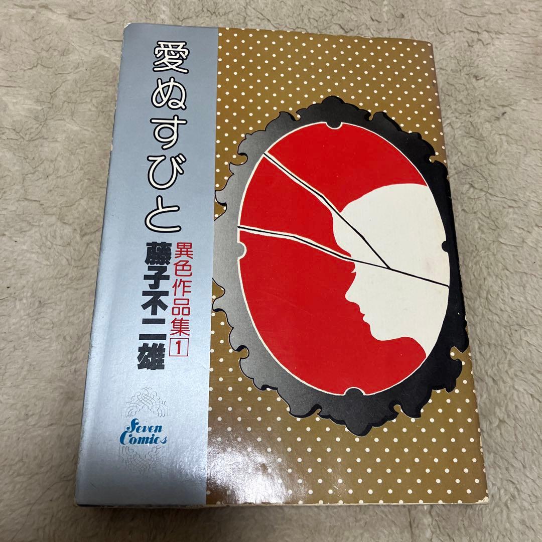 

[USED] Love Thief: Unique Works Collection 1