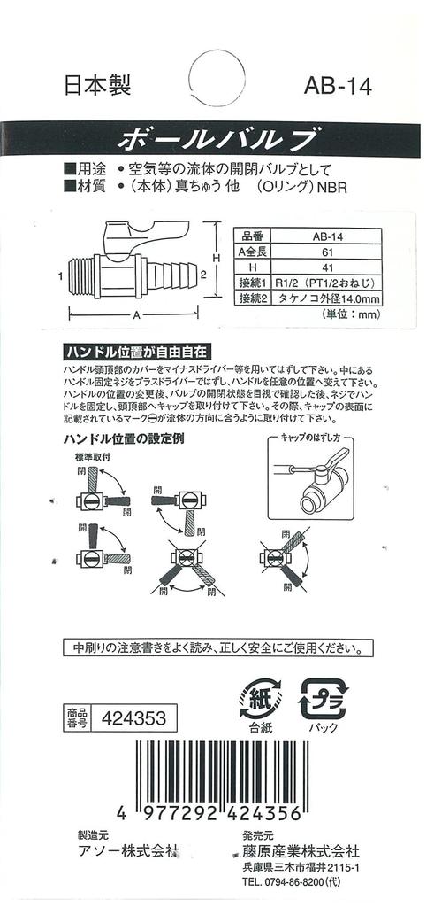 SK11 (SK11) Ball Valve R14×14mm 4MXH14 AB-14