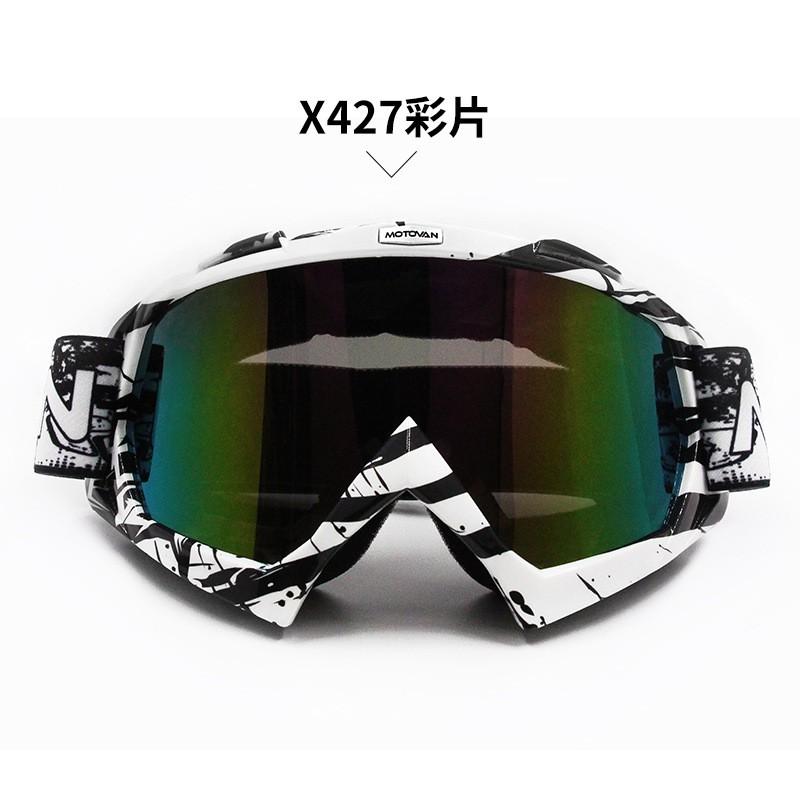Motorcycle Goggles ATV Off-Road Skiing Windproof Sports Visor Replaceable Lens Full Frame Protective Eyewear
