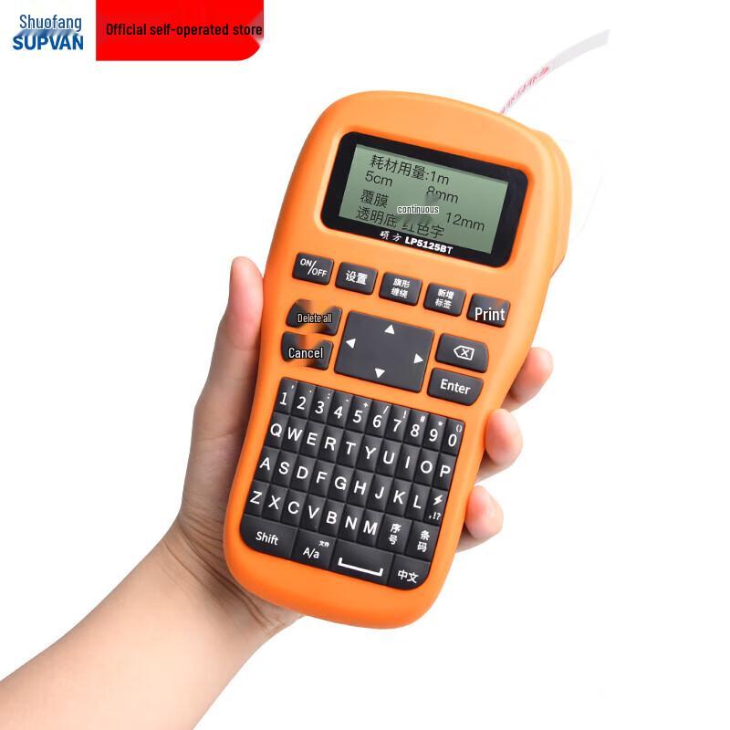 Shuofang LP5125BT Handheld Label Printer CN Plug (adapter Included)