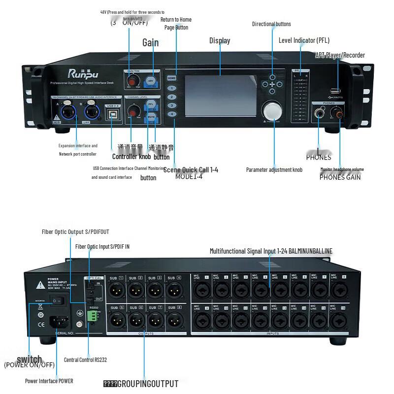 Runpu RP-STY16-8 16-Channel Rack Digital Mixer (CN Version)