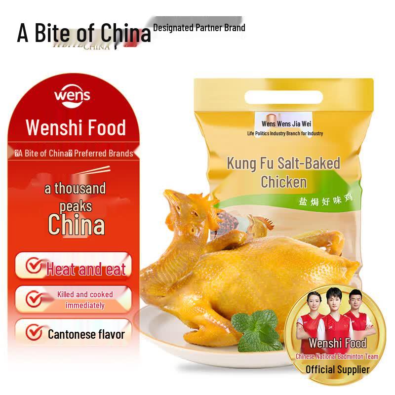 Wenshi Hong Kong Supply Free-Range Frozen Chicken Products
