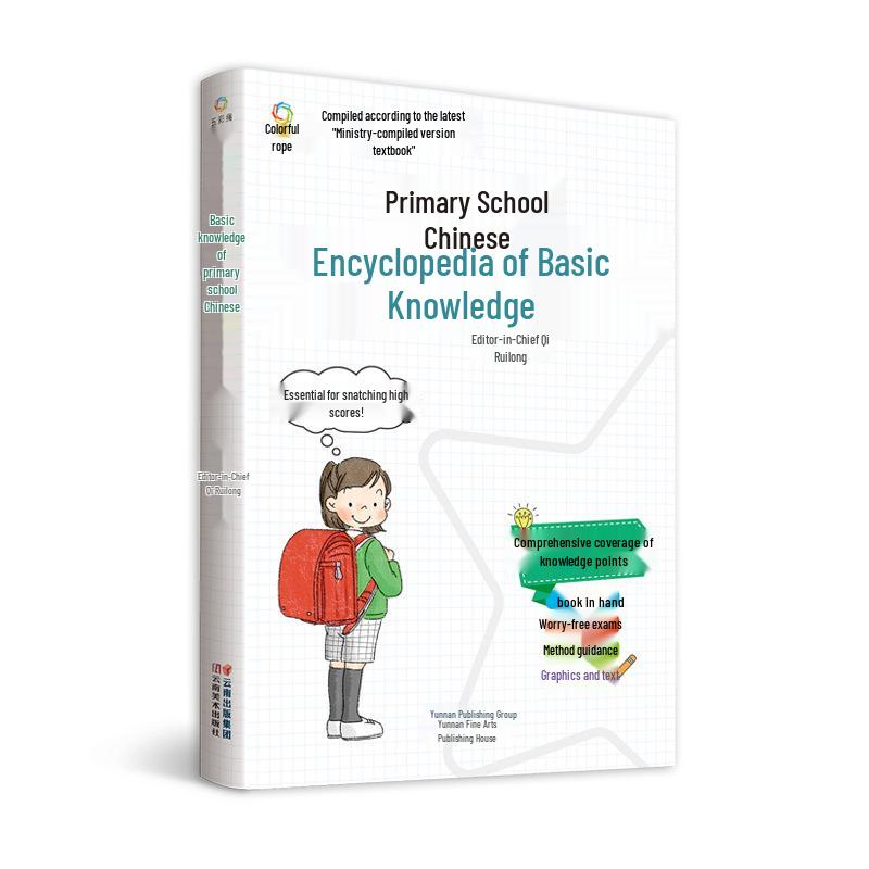 Comprehensive Primary School Knowledge Handbook: Chinese, Mathematics, English Review for Grades 3-6