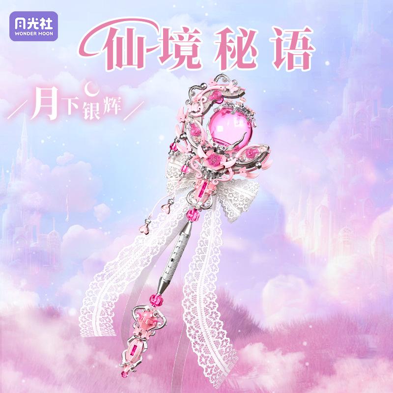 Moonlight Society Wonderland Secret Zauberstab Zepter Mikropartikel einfügen Spielzeug Mädchen Geburtstagsgeschenk