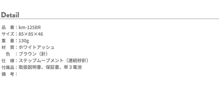 KATOMOKU Mini Clock km-125BR Ash Limited Edition Brown