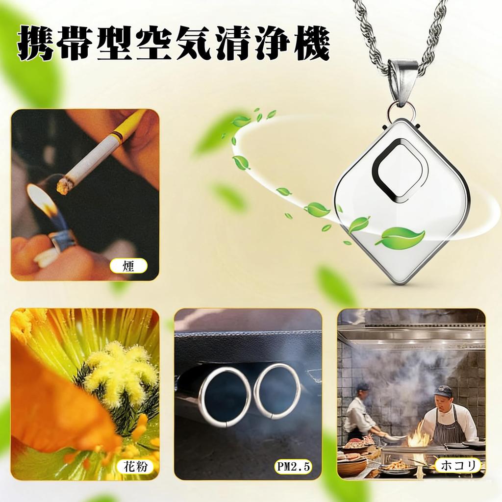 VIGOUROUS Portable Air Purifier, Small, Compact, Ion Generator, Neck-worn, Negative Ion Generator, 40 Million Ion Generation, 24-Hour Continuous Opera