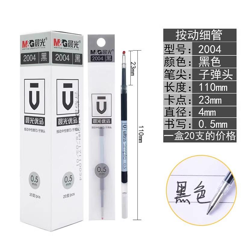 M&G 0.5mm Black Nib Gel Pens Quick-Drying Ink with Soft Silicone Grip for Students And Office Use High-Quality Writing Tool
