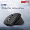 Lenovo M500Pro Wireless Bluetooth Dual-Mode Rechargeable Ergonomic Mouse