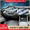 For AVATR 11 2025 Car Interior Center Console Screen Protective Film Anti-scratch Repair Film Sticker Accessories