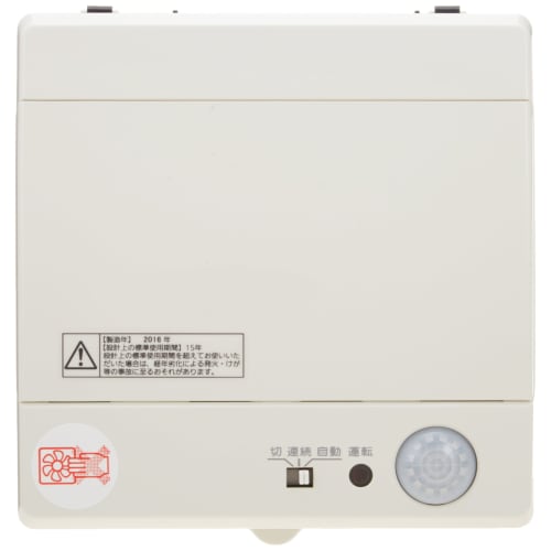 Panasonic Pipe Fan Automatic Operation (Human Sense) Connection Terminal FY-08PPR9D