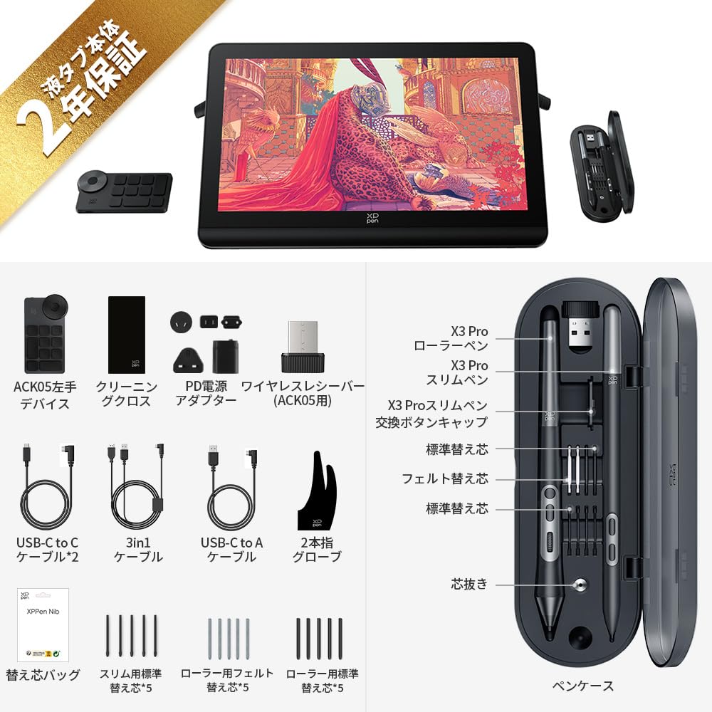 XPPen 4K Resolution LCD Pen Tablet with 3 Pro 2 for Manga and Compatible with Windows and Includes Drawing Artist Pro 19 18.4-inch Pens, Types,