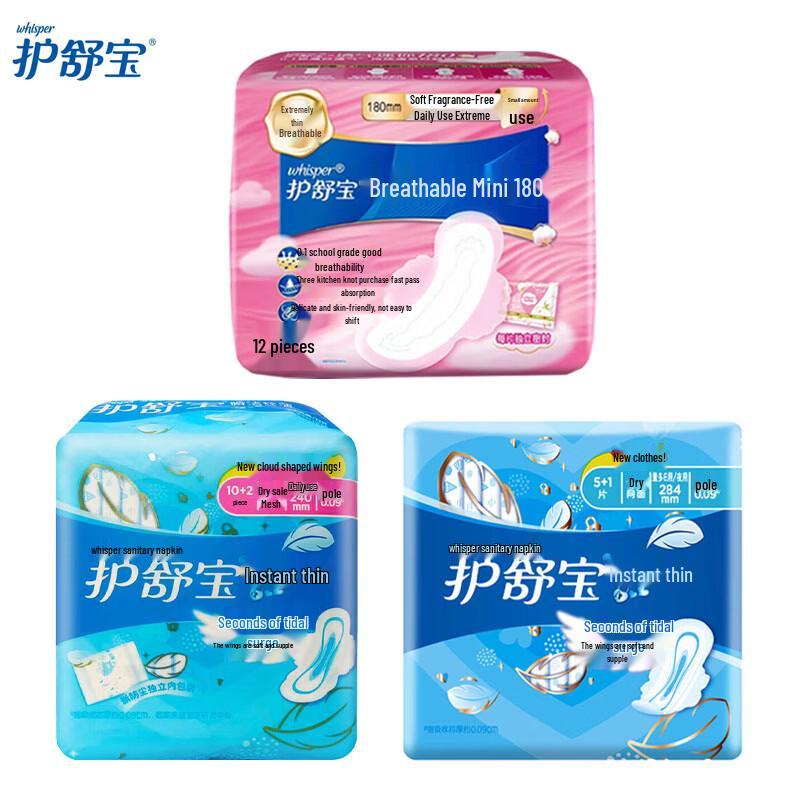 Whisper Assorted Sanitary Pad Bundle