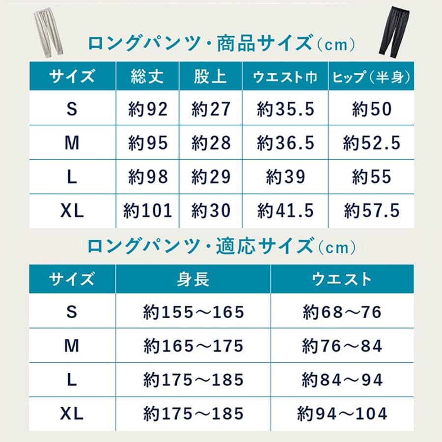 Recovery Wear Set and RESNO MAGNE Recovery Wear PLUS Heather [Colantotte] Long-sleeved (Top Bottom) Men's & Women's (JP, Alphabet, XL, Beige)