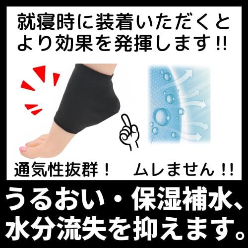 Phoenix Soft Gel Heel Shock Absorbing Support Insole, Protective Cover, Moisturizing Heel, Secure Fit, Unisex (Black)