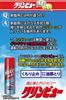 Ichinen Chemicals Cleanview Swift and Tidy Smart Car Glass Cleaner 100ml & Anti-Fog, (Product Code 20978)