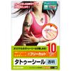 Free-Cut Tattoo Stickers, A4 Size, Pack of 10, Clear, Made In Japan, Product Number: Q88 EJP-TATA410