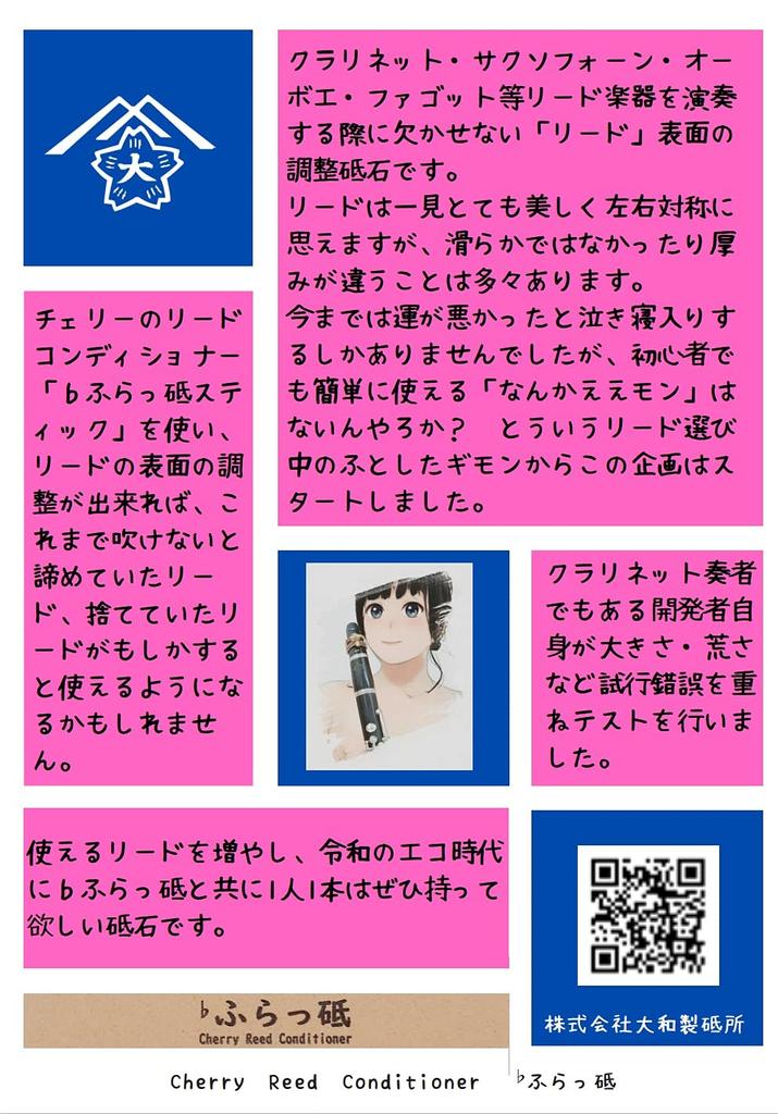 Brillante Cherry Reed Conditioner Stick for and Flattening 100 x Oboe, Bassoon, Clarinet, Saxophone, (M 9.5mm)