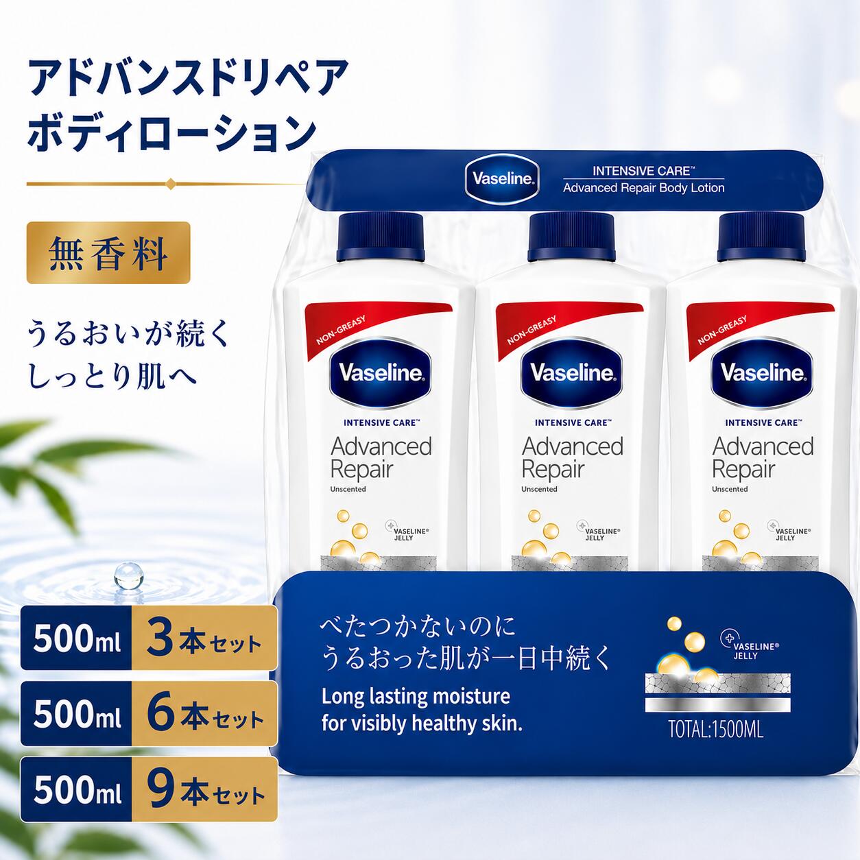 Vaseline Advanced Repair Body Lotion 500ml Moisturizing Milk