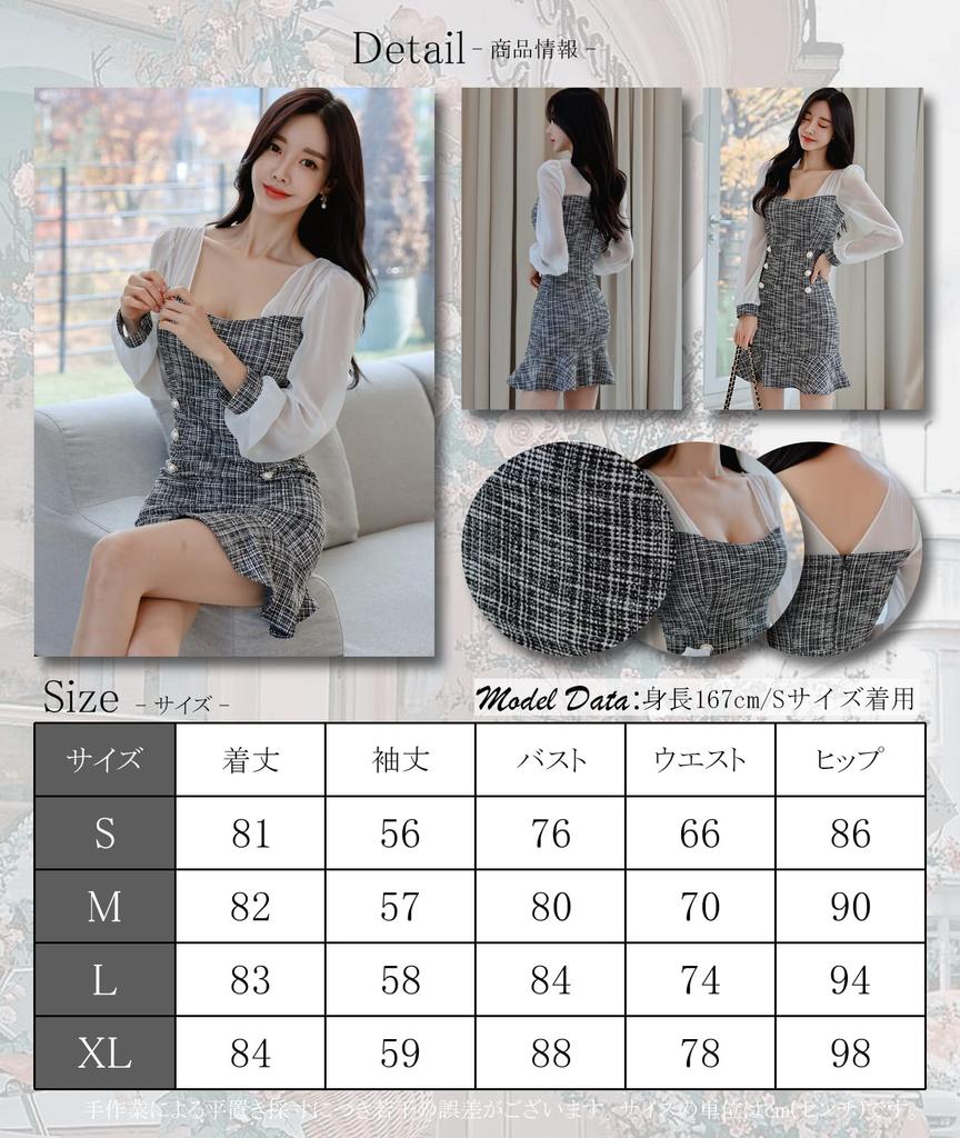 GRAXIA Tweed Mini Long Sleeve Chiffon Black and Size for Hostesses and Lounge Wear Women's Dress, Ruffles, White, Small, Hostesses,