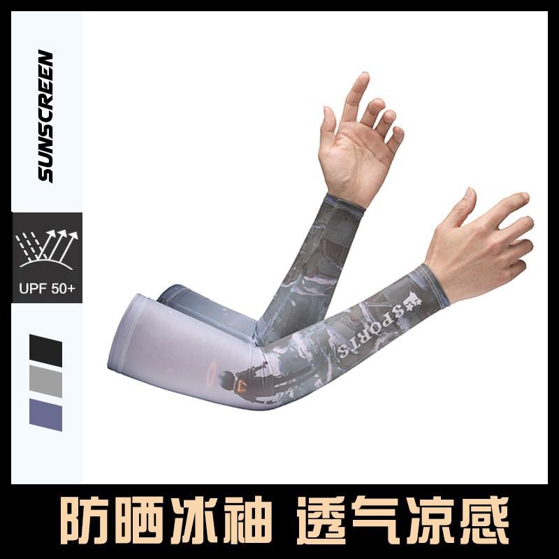 Cooling Arm Sleeves Outdoor Sports Cycling Sun Protection Breathable Quick Dry UV Shield Unisex