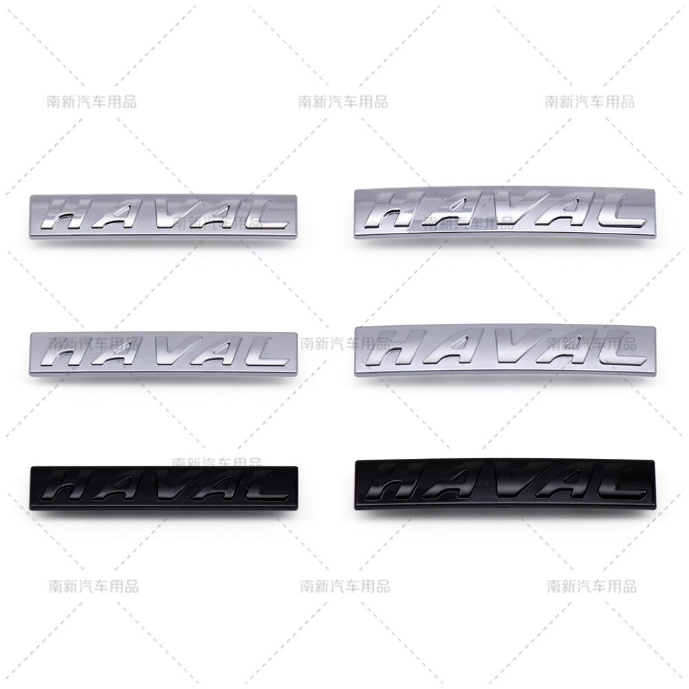Suitable for the Great Wall Haval steering wheel logo, personalized modification HAVAL snap-on logo
