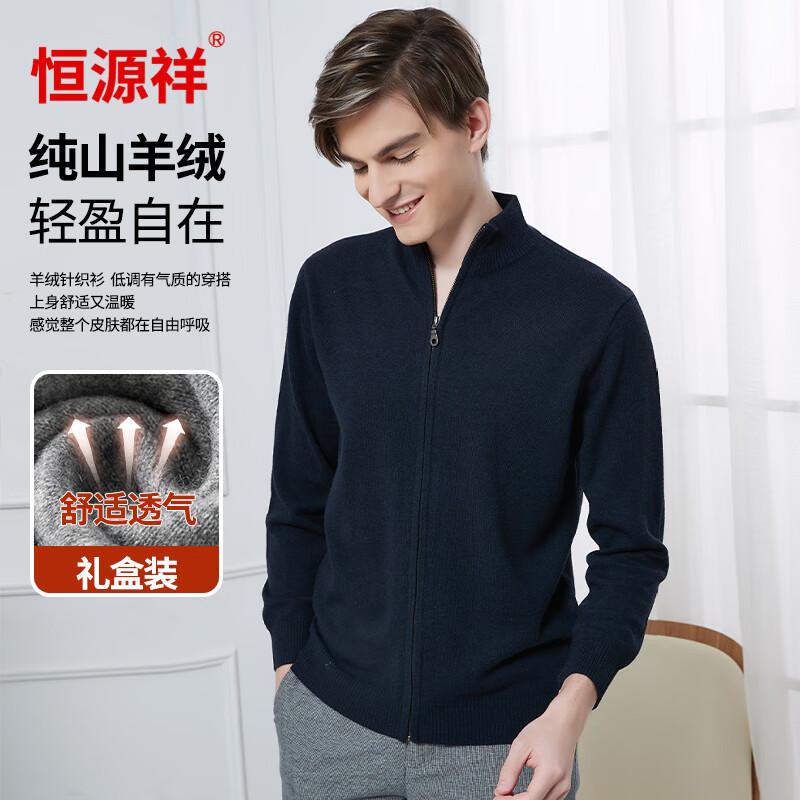 Hengyuanxiang Men's 100% Cashmere Stand Collar Cardigan
