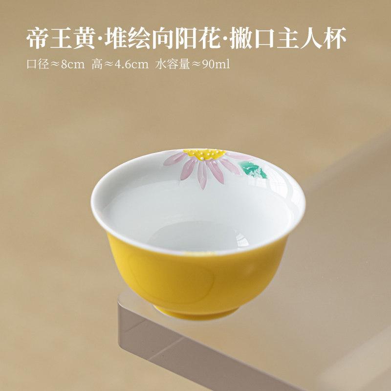 

90ml Stack Painting Sunflower Teacup Japanese Tea Bowl Beautiful Tea Cup Tea-tasting Fragrance Cup Chazhan Master Cups Tea Gifts As Your Choose