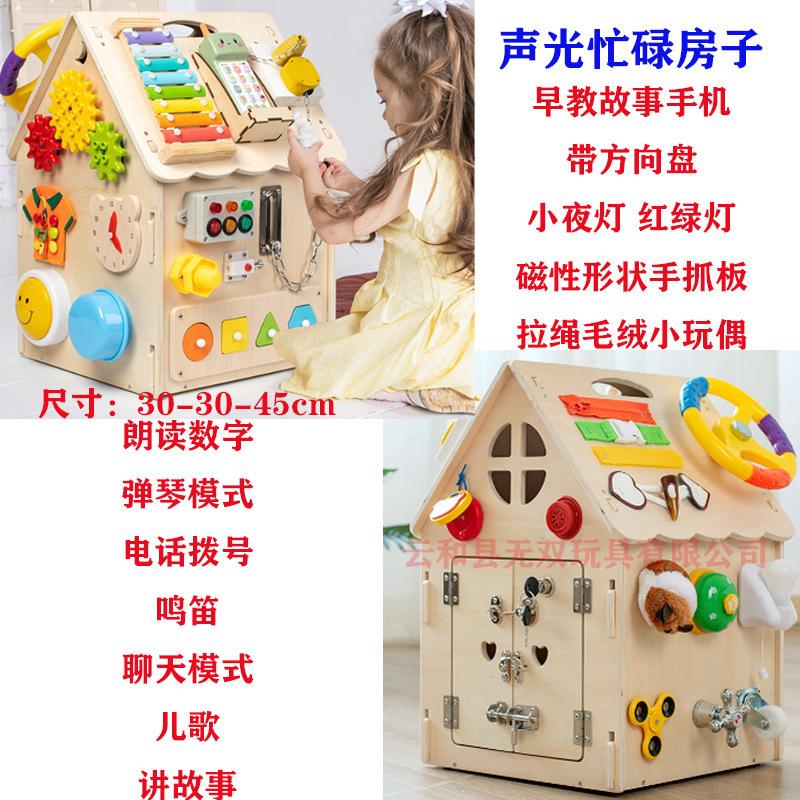Montessori Baby Busy House Treasure Box Diy Accessories Unlocking Dressing Playing Piano Children'S Early Education Toys Busy House