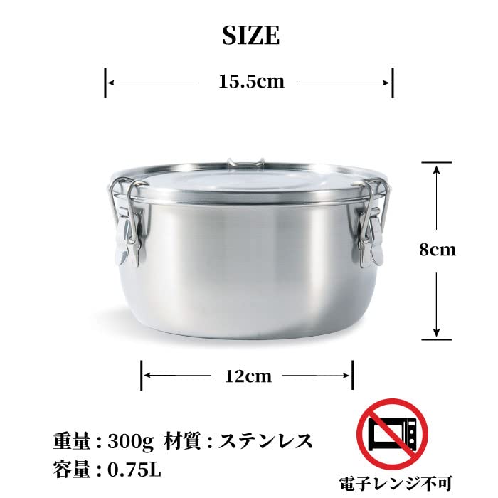 Tatonka Food Food Storage Container for Lunch Large Single Stainless for Leftover 750ml Container, 0.75L, Kimchi, Curry, Rice, Box, Capacity, Tier,