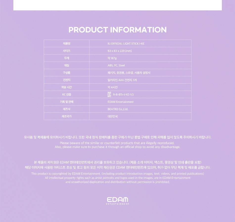 IU RESMİ IŞIK ÇUBUĞU VER.3 [I-KE] (Vazo ışığı)