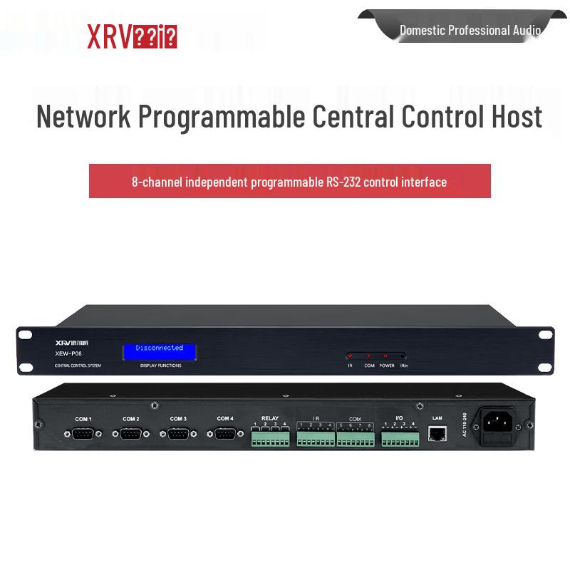Xun Er Wei Professional Integrated Conference System (CN Version)