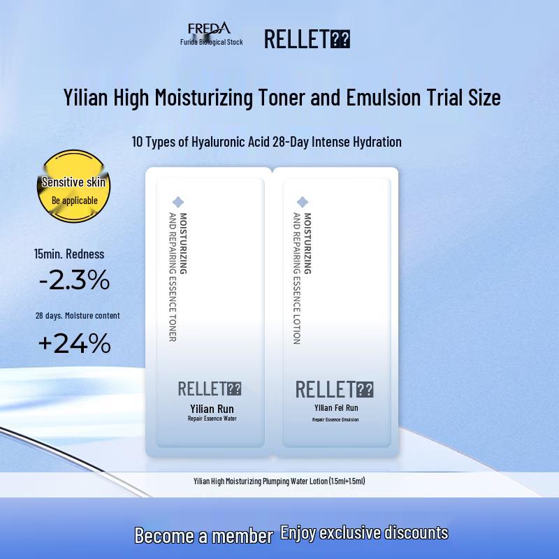 RELLET Plump & Hydrate Lotion & Emulsion Sample Set