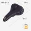 SERFAS Saddle Egel Dual Density 277x175mm Black