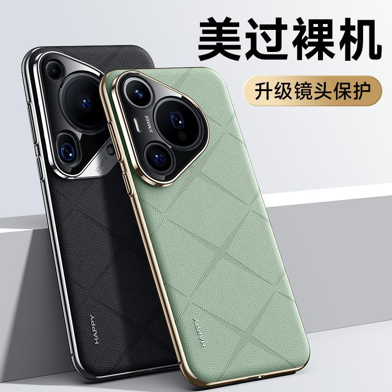 Applicable to Huawei pura70ultra mobile phone case, new 70pro + all-inclusive 70por plain leather business men's 70 leather case