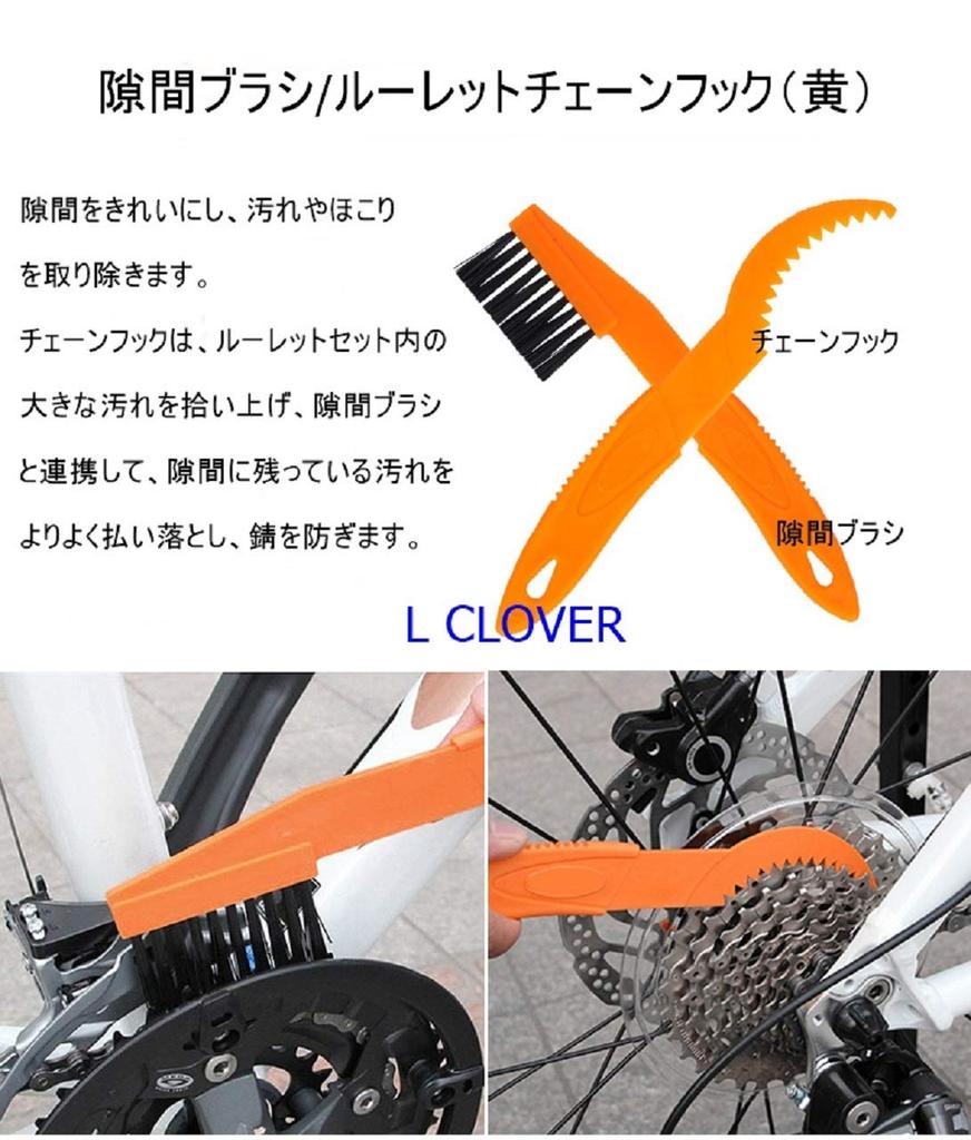 L CLOVER Bicycle Cleaning Brush Bike Brush Chain Cleaner Gear Crank Maintenance Cleaning Set of (Set 10)
