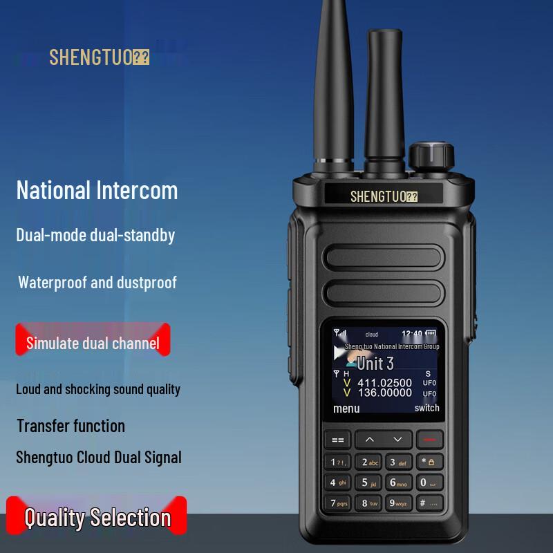 SHENGTUO MTP-890 UV Dual-Band Analog Walkie Talkie (CN version)