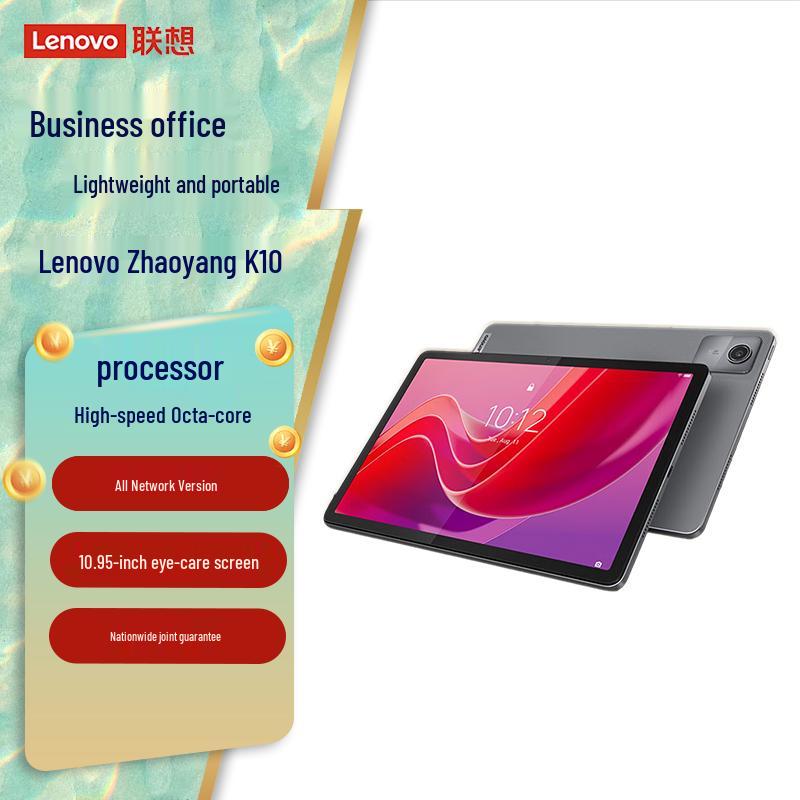 

Lenovo Zhaoyang K10 11-inch Business Tablet (CN version)
