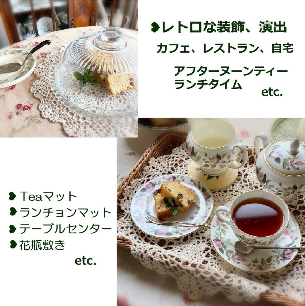 milkcat Round Lace Afternoon Tea Retro Cafe and Display Size Hand-Knitted Placemats, Curtains, (Oval, 45-2)