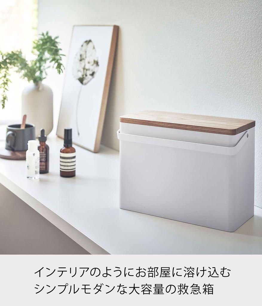 Yamazaki Jitsugyo 5288 First Aid Kit White Approx. W27XD14XH20cm Tower Movable Tray with Handle
