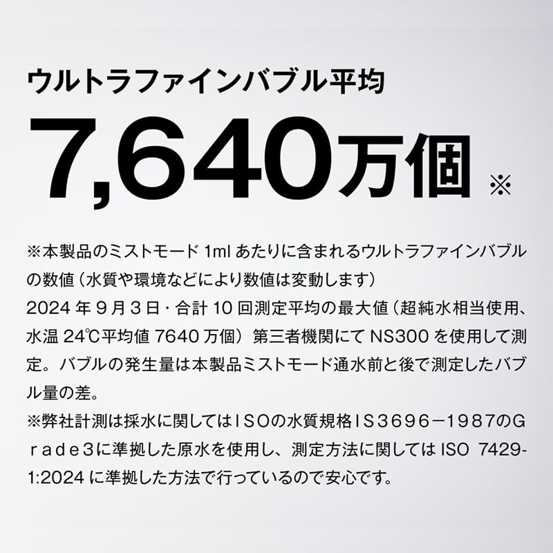 Aqua Bulle Shower Made in Patent Bubble Shower 5 Water Flow Pore Water Featured in Mirror AQUA BULLE B, Japan, Pending, Ultra-Fine Head, Modes, Mist,