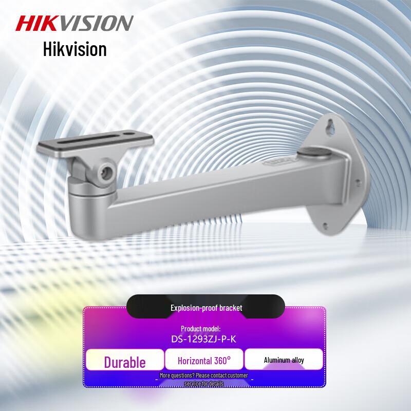 Hikvision Explosion-Proof Camera Aluminum Bracket