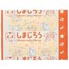 Skater emergency band-aid size S adhesive bandage Cutban Shimajiro 20 pieces QQB2