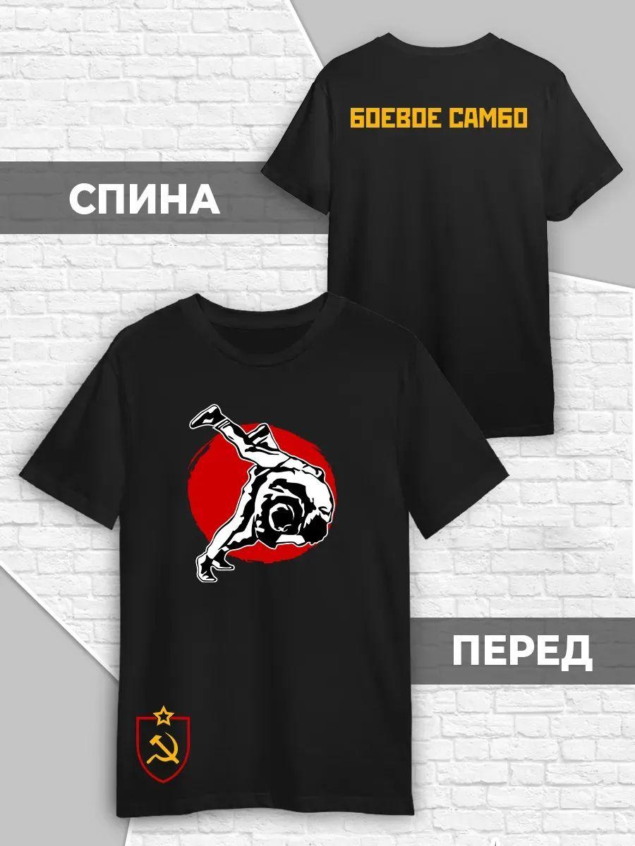 Футболка для самбо, одежда для боевого самбо 4XL