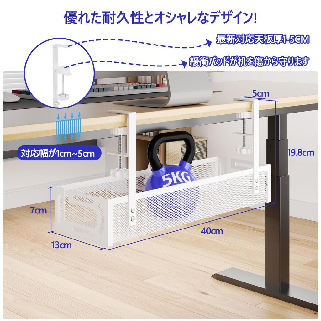 VerkTop Cable Tray, 40cm Wide, for Hiding Cables and Router Storage, Desk Storage, and Organizing Cables, Installs 1-5cm Above the Desk Top, No