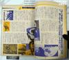 Shashin Jidai Photo Era Super Photo Magazine November 1981 (Showa 56) Cover Juri Hamada Japanese Vintage Magazine Japan