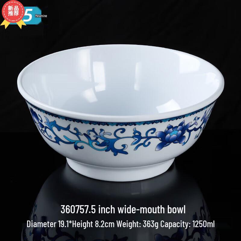 Huìhuáng HAFC1 A5 Melamine Dining Bowl Set