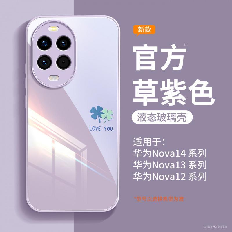 Applicable To Huawei Nova14pro Mobile Phone Case, the New Nova14pro Advanced Sense Female Nova13 Magnetic Suction Bracket 12