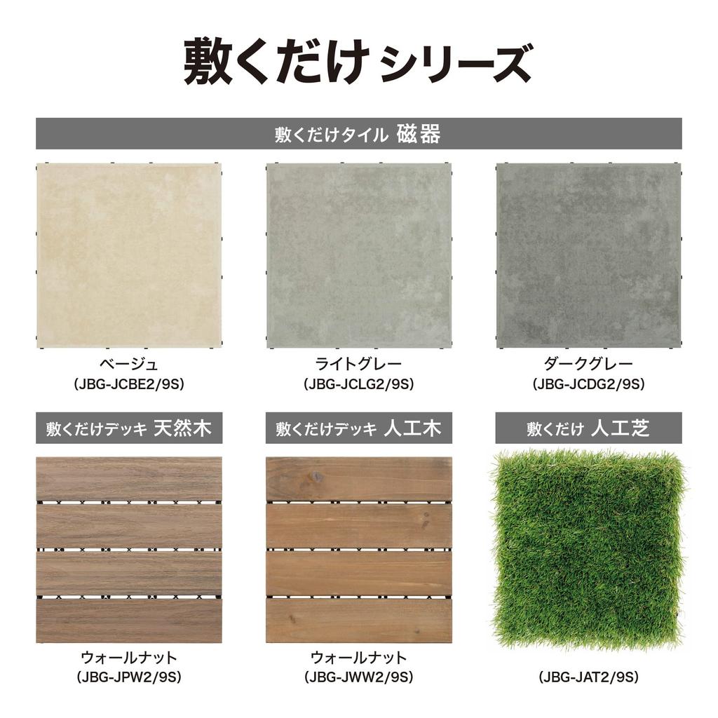 Takasho Garden Just Lay Dark Set of Just Lay Porcelain DIY Exterior Joint Tile Tile, Tile, Porcelain, Gray, 9, Deck, Tile, JBG-JCDG2/9S