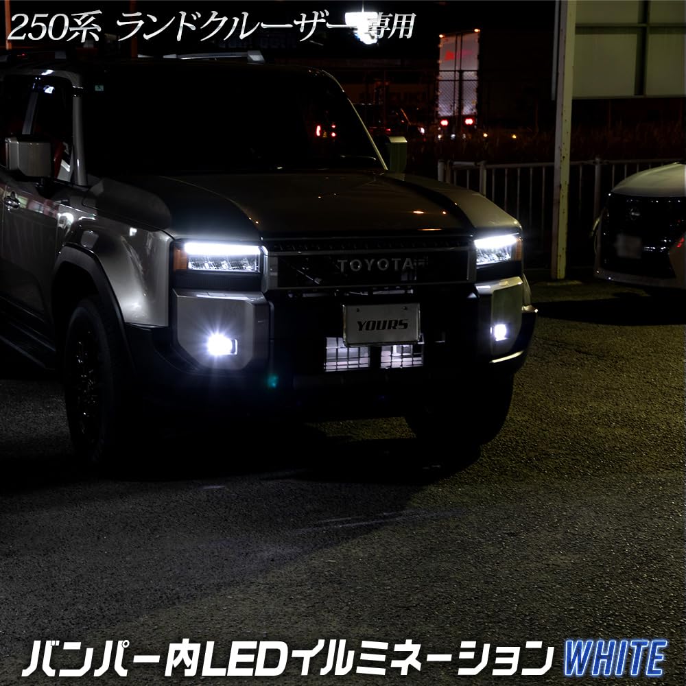 250 Series Land Cruiser Exclusive Bumper LED Illumination LAND CRUISER 250 Custom Parts Accessories Dress Up M YOURS. [White] Y605-032bumperwhite [5]